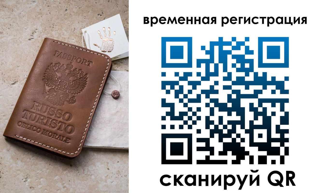 прописка для школы в Галиче