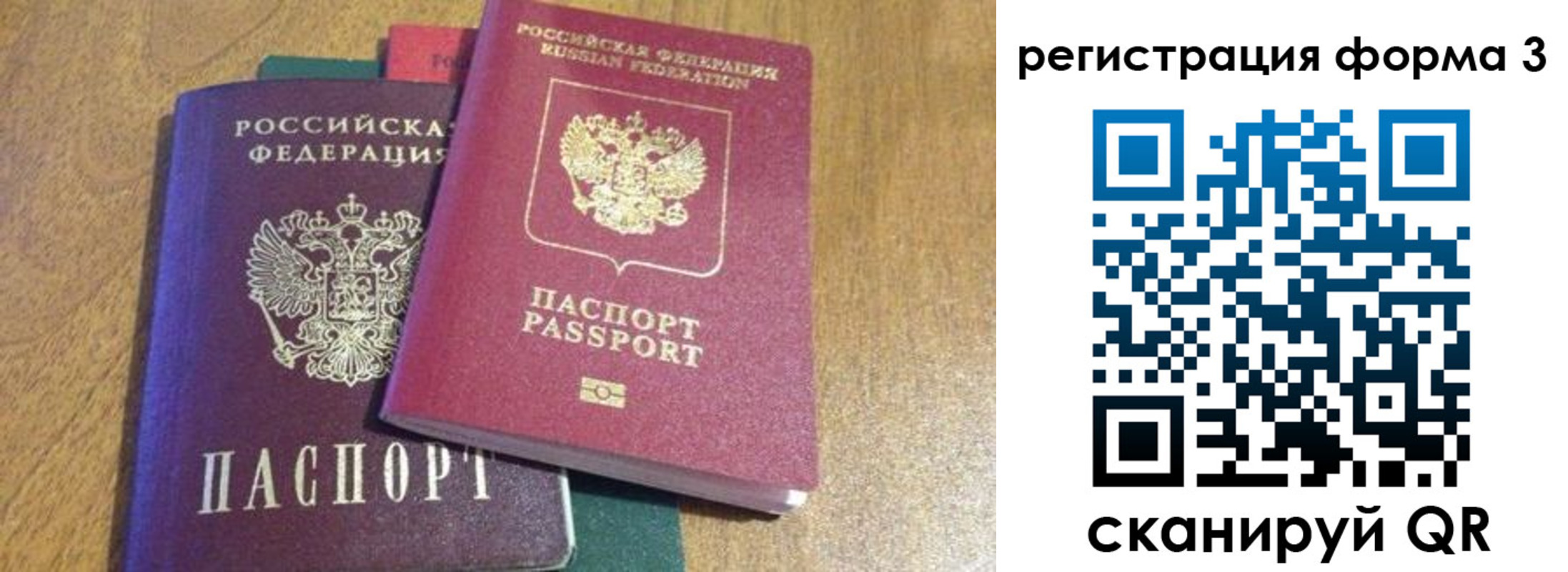 прописка ребенка в Галиче