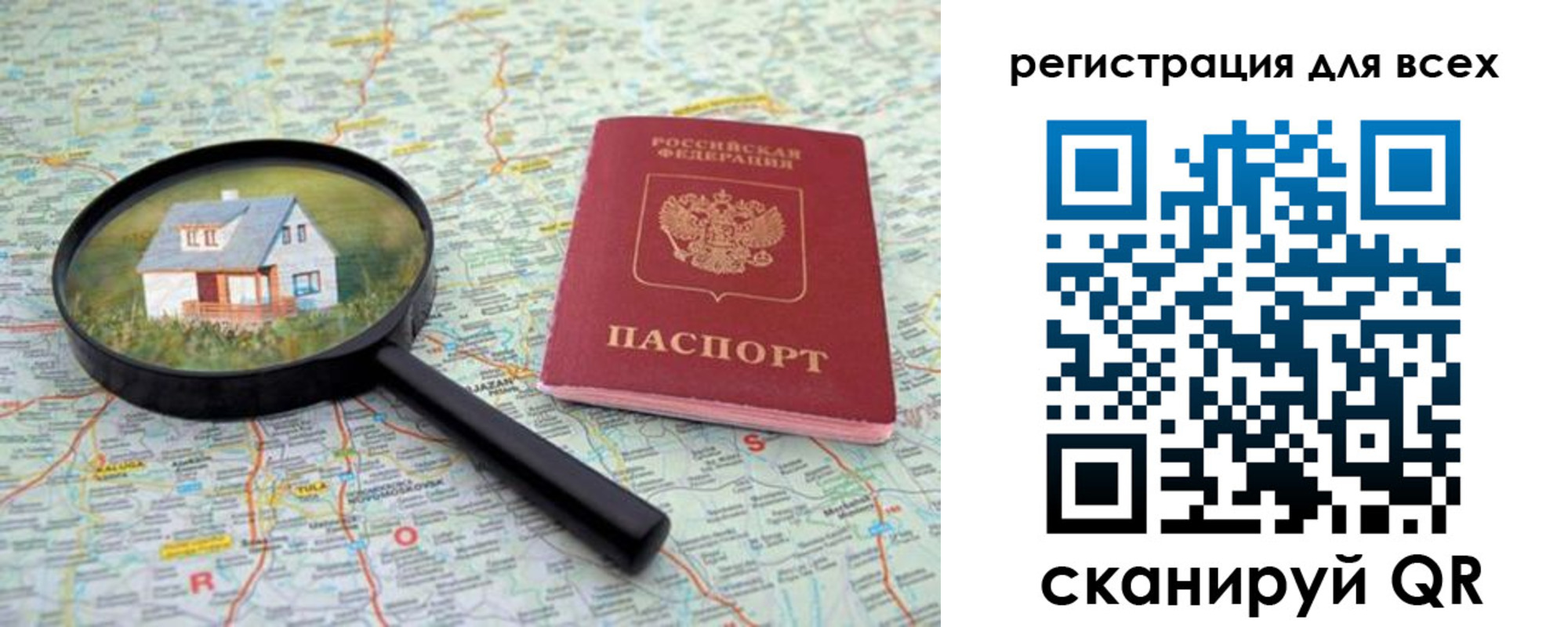 где прописаться в Галиче