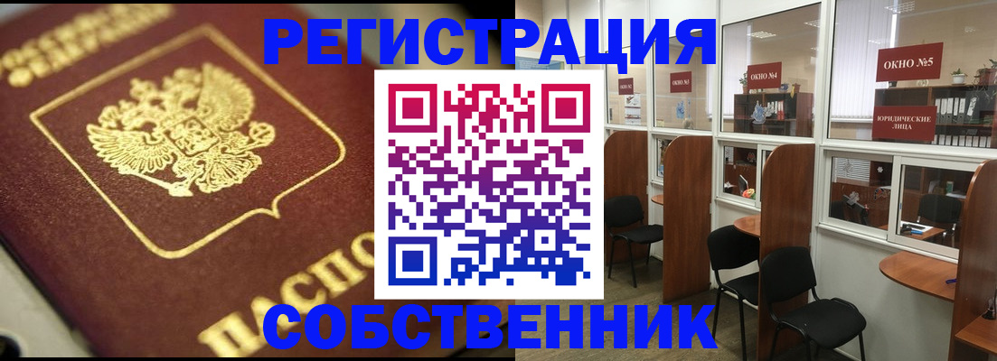 временная регистрация 2025 в Галиче