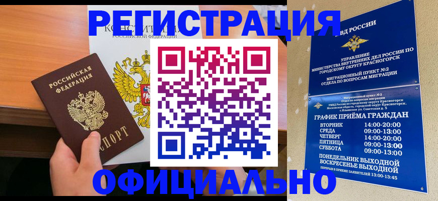 временная регистрация для всех в Галиче