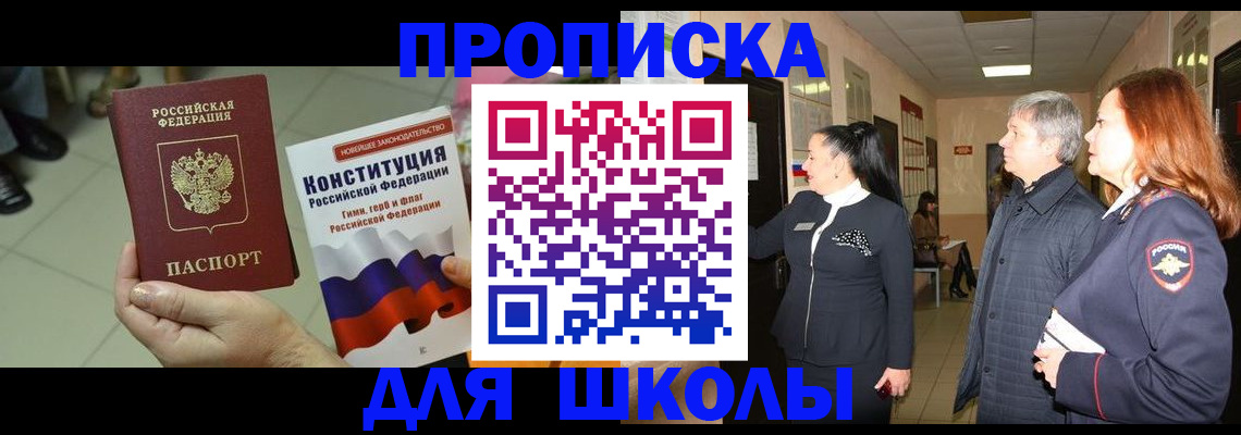 прописка законно в Галиче