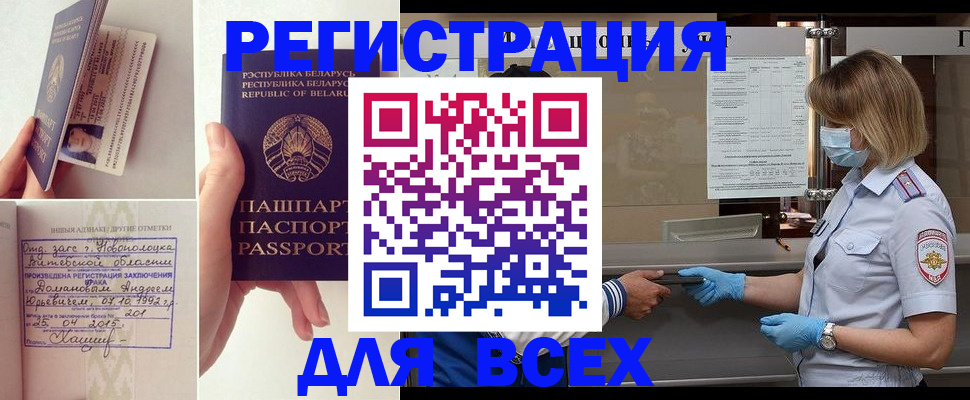миграционный учет в Галиче