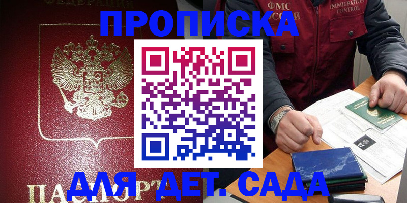 временная регистрация в Галиче