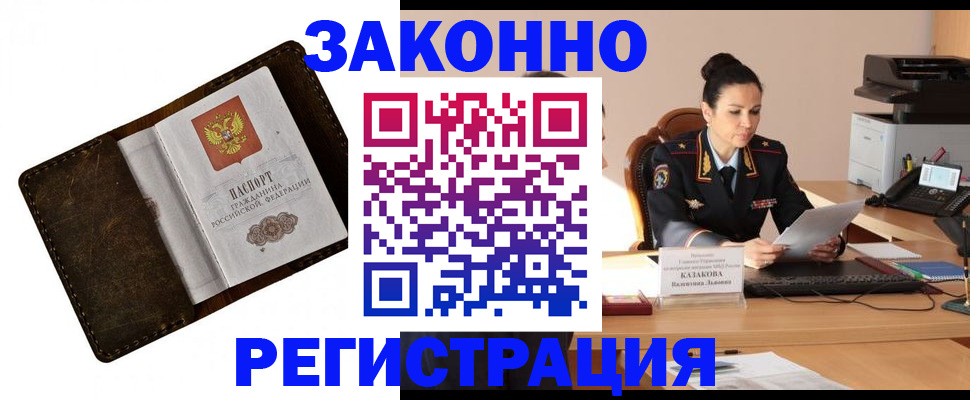 временная регистрация недорого в Галиче