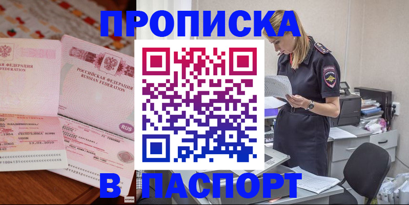 временная регистрация 2025 в Галиче