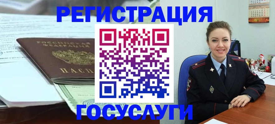 временная регистрация надежно в Галиче