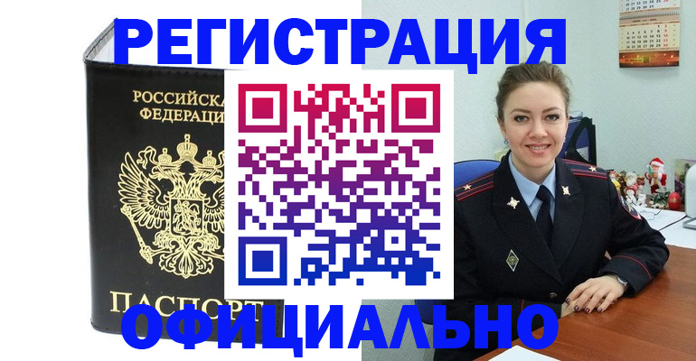 прописка в Галиче