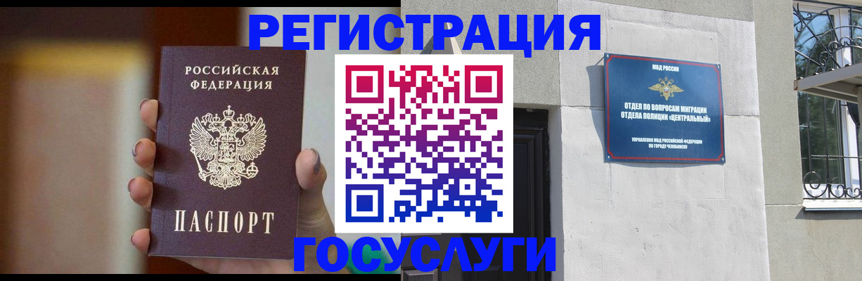 прописка ребенка в Галиче